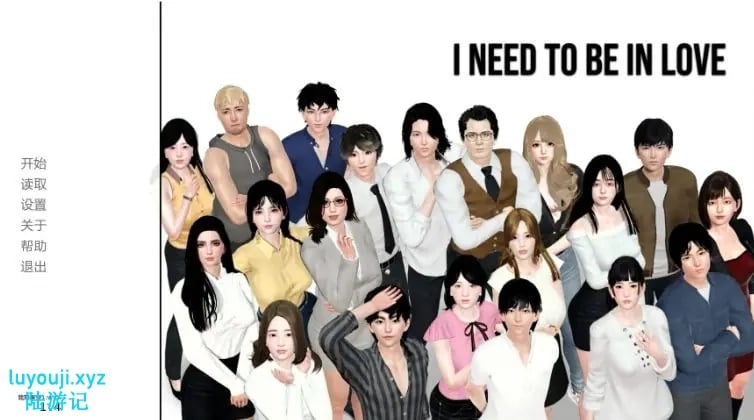 【PC/安卓/AI汉化/日系/SLG游戏/5.53G】我需要爱 (I Need to Be in Love) Ver1.6.7 EA AI汉化版+PC+安卓+日系SLG游戏+5.53G-中文绅士游戏下载,黄游,色情手机游戏,绅士漫画,里番