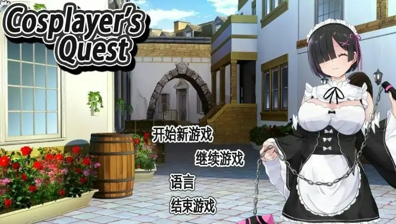 【PC/官中/日系/2D/RPG游戏/0.98G】Cosplayer's Quest 官方中文版+日系2DRPG游戏+0.98G-中文绅士游戏下载,黄游,色情手机游戏,绅士漫画,里番
