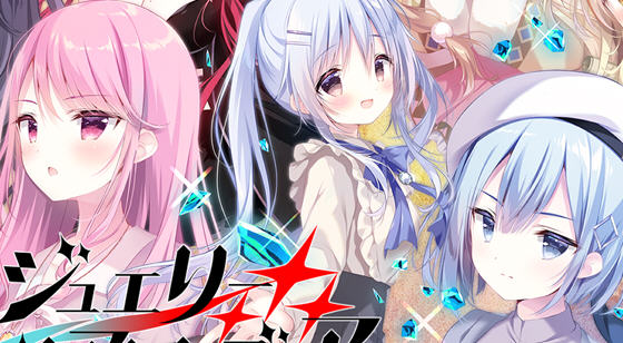 宝石心学院2:世界的尽头 AI汉化版 ADV游戏+全CG存档 3.2G-在线ACG，视频动画，漫画，动漫，绅士游戏，3D漫画，福利图片