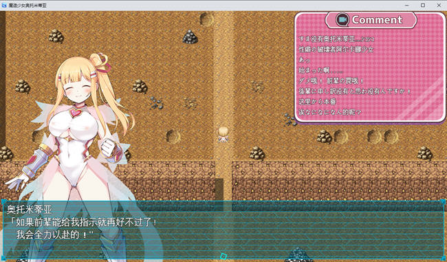魔法少女乙女亚提亚 ver1.02 AI汉化版 RPG游戏 2.1G