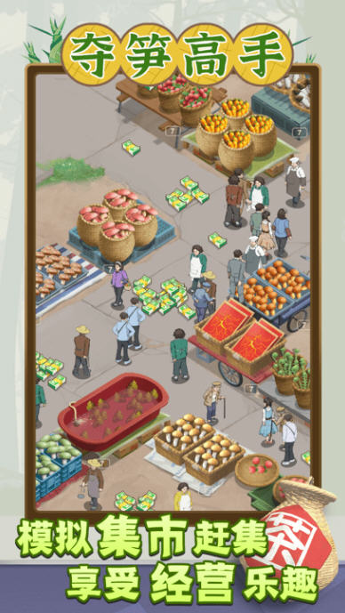 夺笋高手 v1.5.0.1 安卓中文特别版 免广告+金钱无限 400M