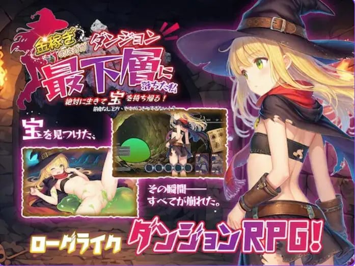 【PC/官中/探索/RPG游戏/160M】 本想着赚大钱，却掉进了迷宫最底层，我绝对要活着把宝藏带回去！Ver1.0.1 官中版+日式RPG游戏+160M-中文绅士游戏下载,黄游,色情手机游戏,绅士漫画,里番