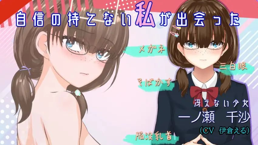 【PC/AI汉化/探索/RPG游戏/2.20G】 露出背信不起眼的我 （冴えない私が露出に堕ちるまで) AI汉化版+探索RPG游戏+2.20G-中文绅士游戏下载,黄游,色情手机游戏,绅士漫画,里番