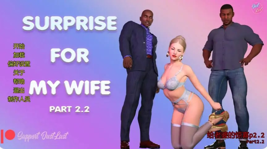 【PC/安卓/AI汉化/欧美/SLG游戏/4.36G】给老婆的惊喜（Surprise for My Wife）p2.2 AI汉化版+PC+安卓+欧美SLG游戏+4.36G-中文绅士游戏下载,黄游,色情手机游戏,绅士漫画,里番