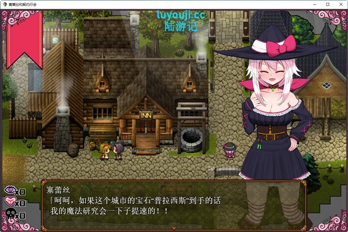 魔女塞蕾丝和契约行会 DL精翻汉化完结版 RPG游戏 500M