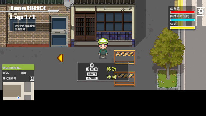 外送热(Delivery Hot) v25.03.13 STEAM官方中文版 恋爱养成游戏 700M