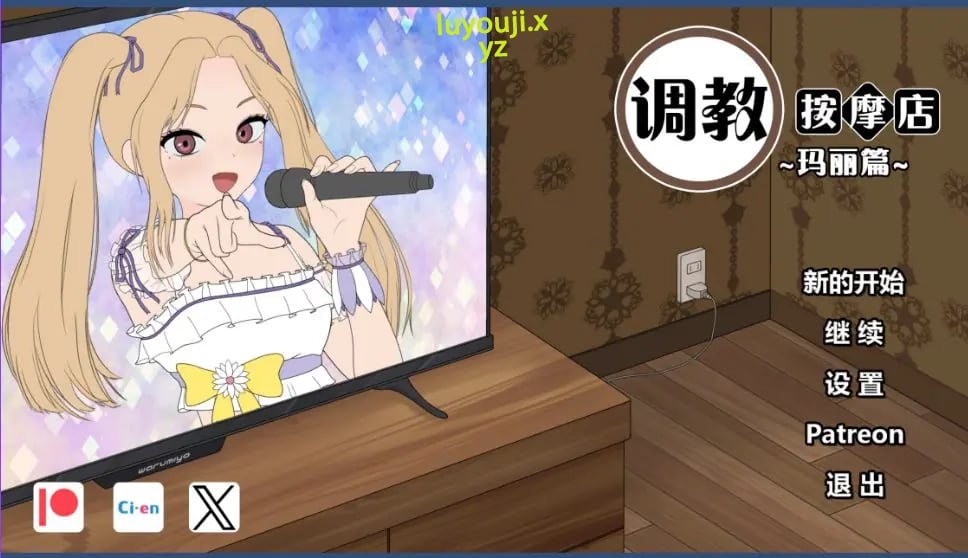 【PC/官中/互动/SLG游戏/880M】调教按摩店~阿琳篇(飼いならすマッサージ店 ~アリン編) Not Ver.0.8.1 官中步兵版+互动SLG游戏+880M-中文绅士游戏下载,黄游,色情手机游戏,绅士漫画,里番