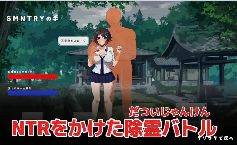 【PC/汉化/拨作/SLG游戏/320M】 超级无敌NTR幽灵猜拳（スーパームキムキNTR幽霊じゃんけん） 正式版+拔作SLG游戏+320M-中文绅士游戏下载,黄游,色情手机游戏,绅士漫画,里番