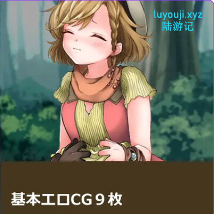 【PC/官中/日式/RPG游戏/500M】 魔法与欲望：花篮中的琪莎拉（Lust&Magic 花かごのキサラ） Ver1.02 官中版+日式RPG游戏+500M-中文绅士游戏下载,黄游,色情手机游戏,绅士漫画,里番