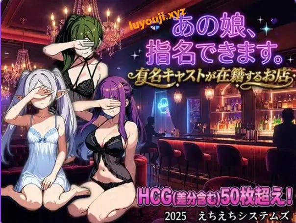 【PC/AI汉化/拨作/RPG游戏/900M】 那个女孩，可以指名。是有知名演员在籍的店铺 AI汉化版+拔作RPG游戏+900M-中文绅士游戏下载,黄游,色情手机游戏,绅士漫画,里番