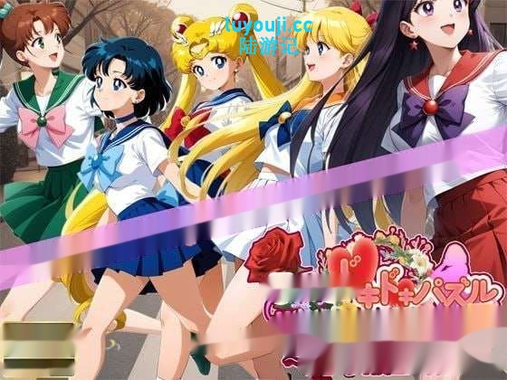 [拼图SLG] ほうかごドキドキパズル スライダーパズル編3〜美少女戦士の戯れ〜机翻汉化 1.4G-在线ACG，视频动画，漫画，动漫，绅士游戏，3D漫画，福利图片