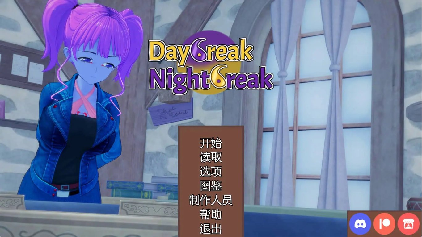 【PC/安卓/AI汉化版/3D/日系/视觉小说/SLG游戏/4.35G】破晓夜幕 (Daybreak Nightbreak) Ver12.4 AI汉化版+PC+安卓+日系SLG游戏+4.35G-中文绅士游戏下载,黄游,色情手机游戏,绅士漫画,里番