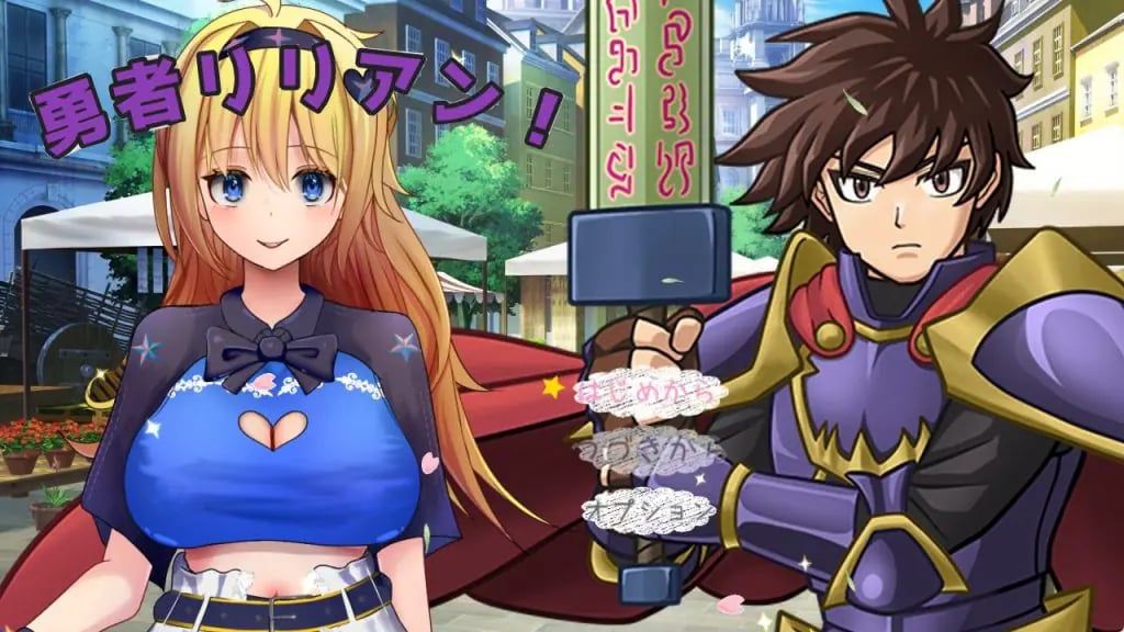 【PC/AI汉化/爆款/RPG游戏/1.90G】 勇者莉莉安! (勇者リリアン!) AI汉化版 +爆款RPG游戏+1.90G-中文绅士游戏下载,黄游,色情手机游戏,绅士漫画,里番