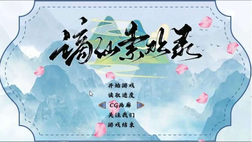 【PC/官中/国产/RPG游戏/554M】谪仙SH录 官方中文版+国产RPG游戏+554M-中文绅士游戏下载,黄游,色情手机游戏,绅士漫画,里番