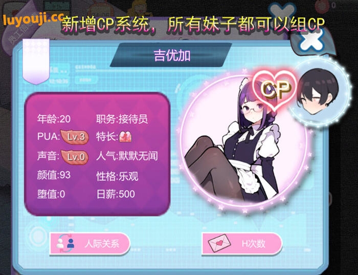 黑山恋爱咖啡厅 v2.3.2 STEAM官方中文版 模拟SLG游戏 1.1G