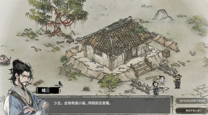 汉尘:腐草为萤 STEAM官方中文正式版 模拟生存游戏 3.7G