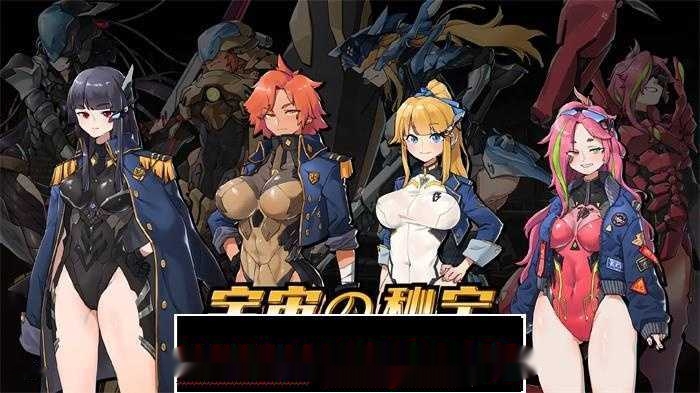 【大型ACT/中文/全动态】宇宙の秘宝:机战的迷人少女 V2.5官方中文版+DLC+全回想【更新/6.5G】 - 在线ACG,视频动画,漫画,动漫,绅士游戏,3D漫画,福利图片-在线ACG,视频动画,漫画,动漫,绅士游戏,3D漫画,福利图片