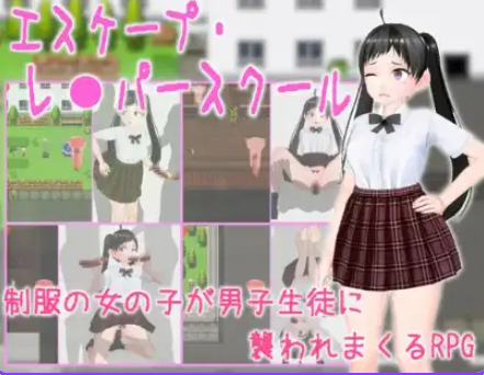 【PC/安卓/AI汉化/日式/RPG游戏/890】 逃离学校 Ver1.0 内嵌AI汉化版+PC+安卓+日式RPG游戏+890M-中文绅士游戏下载,黄游,色情手机游戏,绅士漫画,里番