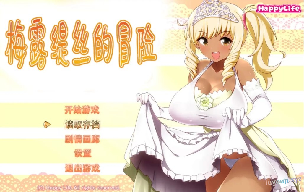 【PC/安卓/中文/2G/RPG】梅露缇丝的冒险(Meltys Quest) ver1.2R 官方中文步兵版 RPG游戏+PC+安卓+存档+攻略+补+2.5G-中文绅士游戏下载,黄游,色情手机游戏,绅士漫画,里番