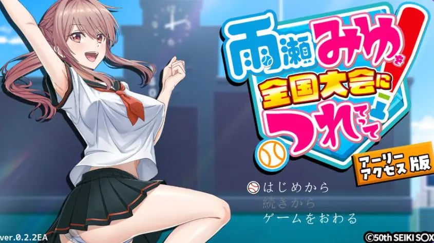 【PC/AI汉化/探索/SLG游戏/4.30G】 带领雨瀬美优进军全国大赛！（雨瀬みゆを全国大会につれてって！）Ver0.7.1EA AI汉化版+探索SLG游戏+4.30G-中文绅士游戏下载,黄游,色情手机游戏,绅士漫画,里番