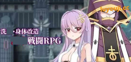魔女的制作方法 v1.0 AI汉化版 爆款RPG游戏+全回想存档 1.7G-中文绅士游戏下载,黄游,色情手机游戏,绅士漫画,里番
