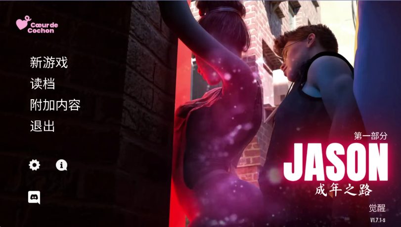 【PC/安卓/AI汉化版/欧美/SLG游戏/7.60G】杰森成年礼 (Jason, Coming of Age) Ver1.7.1-s AI汉化版+PC+安卓+欧美SLG游戏+7.60G-中文绅士游戏下载,黄游,色情手机游戏,绅士漫画,里番