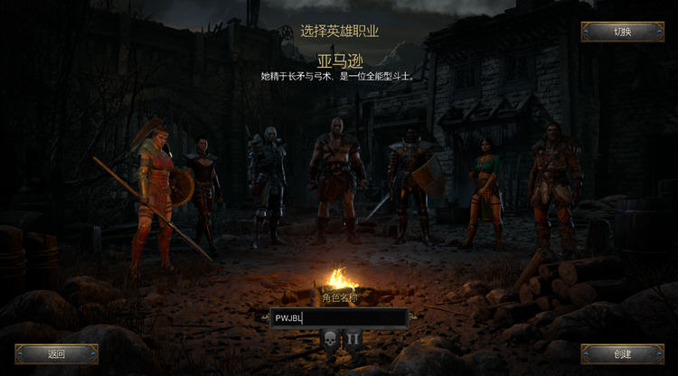 暗黑破坏神2:狱火重生 v1.6.10192.0 中文语音重制版 MOD整合包+存档