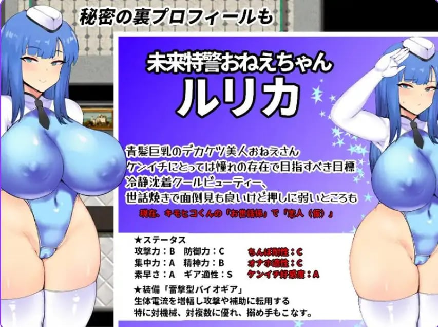 【PC/AI汉化/日式/RPG游戏/900M】 NTR警察 未来特警琉璃樱（NTRポリス 未来特警ルリサクラ）内嵌AI汉化版+日式RPG游戏+900M-中文绅士游戏下载,黄游,色情手机游戏,绅士漫画,里番