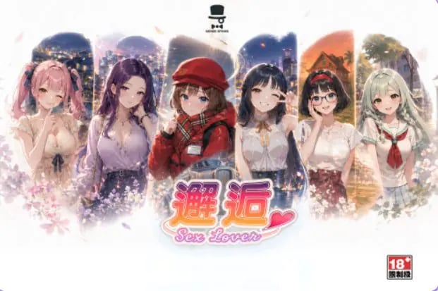 【PC/官中/冒险/SLG游戏/1.44G】 邂逅 – SexLover Ch.4 官中 +冒险SLG游戏+1.44G-中文绅士游戏下载,黄游,色情手机游戏,绅士漫画,里番