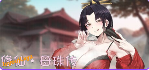 【PC/官中/国风/SLG游戏/1.90G】 修仙•母珠传 （Pig Training Legend） Ver0.75a DLC2 官中步兵版+国风SLG游戏+1.90G-中文绅士游戏下载,黄游,色情手机游戏,绅士漫画,里番