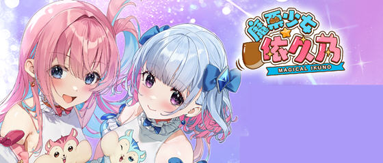 魔栗少女-依久乃 STEAM官方中文版 ADV+动作益智游戏 900M-在线ACG，视频动画，漫画，动漫，绅士游戏，3D漫画，福利图片