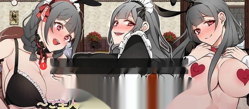 【日系RPG/汉化】女仆生活之主人要喝牛奶吗汉化版 1.9G-在线ACG，视频动画，漫画，动漫，绅士游戏，3D漫画，福利图片