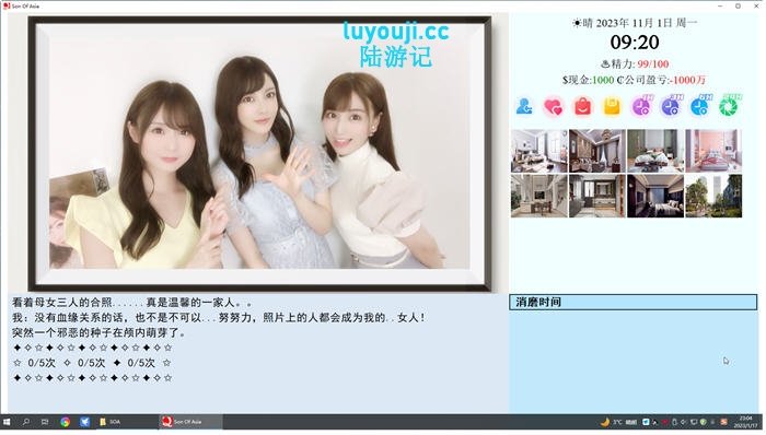 亚洲之子(Son.Of.Asia) v70 中文完结稳定版 QSP游戏+如诗如画MOD 65G