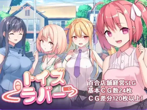 【PC/官中/探索/RPG游戏/820M】 Toy’s Lover~少女们的花蕾 (Toy’s Lover~少女たちの蕾) Ver2.6 官中版+探索RPG游戏+820M-中文绅士游戏下载,黄游,色情手机游戏,绅士漫画,里番