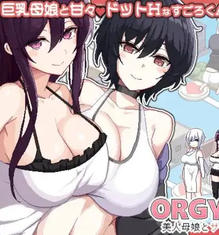 【PC/官中/冒险/SLG游戏/860M】美女母女与骰子的归宿 （美人母娘とサイの目のゆくえ） Ver1.0.3 官中版+存档+冒险SLG游戏+860M-中文绅士游戏下载,黄游,色情手机游戏,绅士漫画,里番