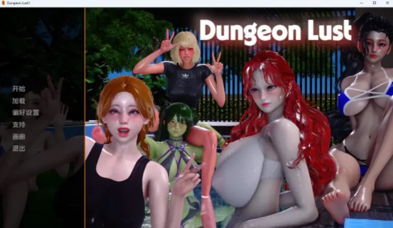 【PC/安卓/AI汉化版/3D/亚洲SLG游戏/5.21G】地下城探险 (Dungeon Lust) Ver0.5 AI汉化版+PC+安卓+3D亚洲SLG游戏+5.21G-中文绅士游戏下载,黄游,色情手机游戏,绅士漫画,里番