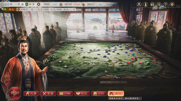 三国志8 REMAKE 官方繁体中文版 策略SLG游戏 19G