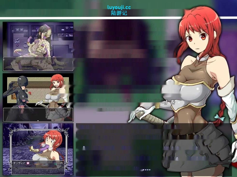 [电脑]【日式RPG/AI汉化】口胶怪人阿米琳~女骑士与恶堕洗脑RPG ~ Ver2.00 AI汉化版【860M】