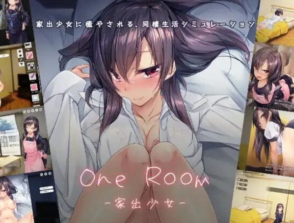 【PC/官中/互动/SLG游戏/1.40G】 1room -家出少女- （One Room: Runaway Girl） Ver1.23a 官方中文版+存档+互动SLG游戏+1.40G-中文绅士游戏下载,黄游,色情手机游戏,绅士漫画,里番