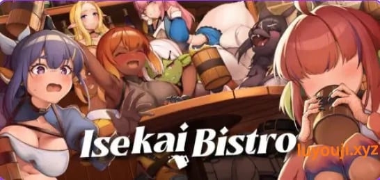 【PC/官中/策略/SLG游戏/4.30G】 异世界餐酒馆 （Isekai Bistro） 官中步兵版 正式版+策略SLG游戏+4.30G-中文绅士游戏下载,黄游,色情手机游戏,绅士漫画,里番