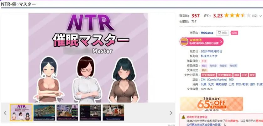 【PC/官中/日式/SLG游戏/800M】 NTR-催眠大师 （NTR-催眠マスタ） 官中版+日式SLG游戏+800M-中文绅士游戏下载,黄游,色情手机游戏,绅士漫画,里番