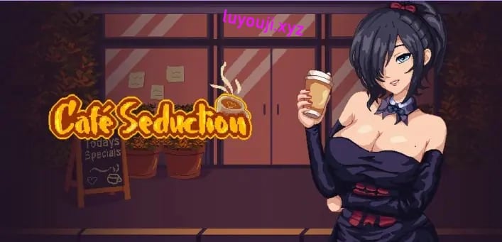 【PC/官中/模拟/ACT游戏/180M】 诱惑咖啡馆 （Café Seduction） Ver0.1.1 Fix 官中步兵版+模拟ACT游戏+180M-中文绅士游戏下载,黄游,色情手机游戏,绅士漫画,里番