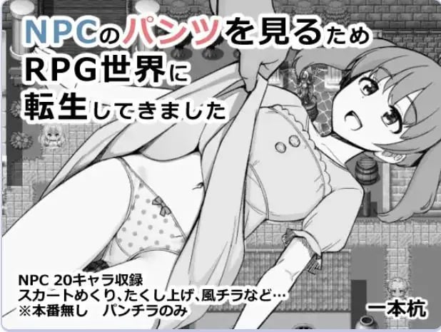 【PC/AI汉化/互动/RPG游戏/990M】 转生到RPG世界的我 （RPG世界に転生してきました） AI汉化版+互动RPG游戏+990M-中文绅士游戏下载,黄游,色情手机游戏,绅士漫画,里番