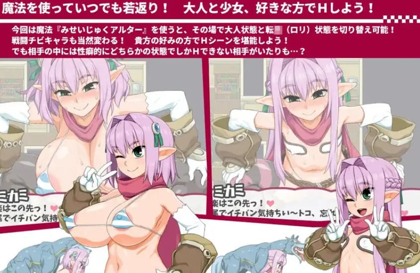 【PC/精翻/回合/RPG游戏/2.90G】 西瓜肚精灵勇者:米卡莉2代（びたみんクエスト 2ND ATTRACT）Ver.1.845 精翻汉化版+修图+全回想存档+回合RPG游戏+2.90G-中文绅士游戏下载,黄游,色情手机游戏,绅士漫画,里番