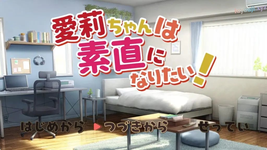 【PC/机翻/互动/SLG游戏/1.30G】 爱莉想变得坦诚！（ 愛莉ちゃんは素直になりたい！） 机翻汉化版+存档+互动SLG游戏+1.30G-中文绅士游戏下载,黄游,色情手机游戏,绅士漫画,里番