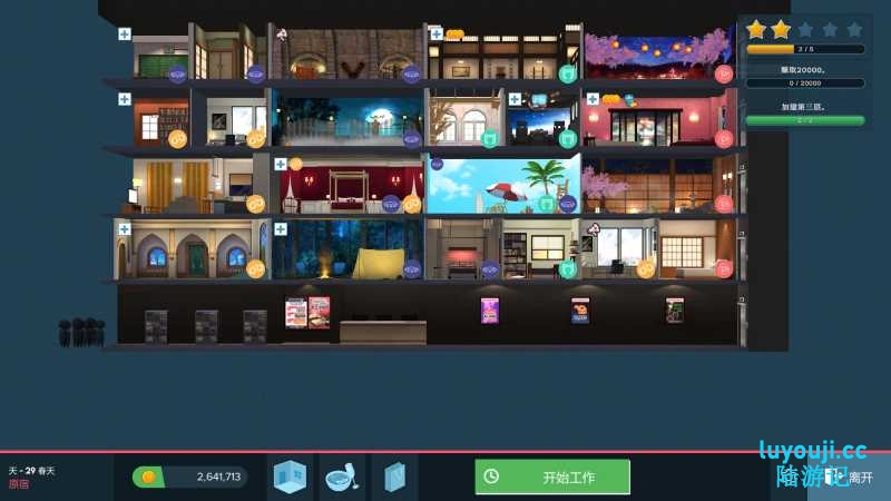快捷酒店故事 v0.36 官方中文版 动态经营SLG游戏 1.9G