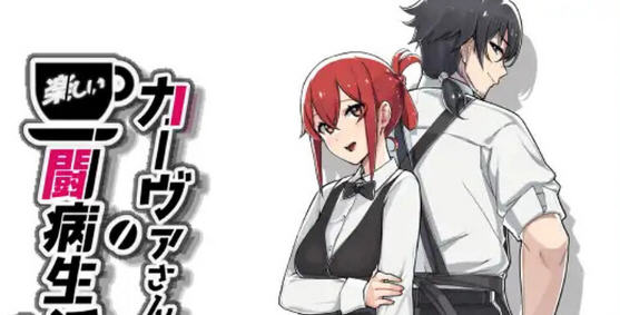 享受病情的卡尔瓦先生 v1.0 AI汉化版 RPG游戏+存档 1.1G