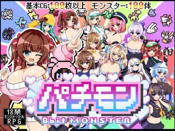 【PC/AI汉化/探索/RPG游戏/1.30G】仿冒品 -8bit MONSTER-「驱散怪物，与敌方驯兽师亲密无间地贴身战斗！！」 AI汉化版+日式RPG游戏+1.30G-中文绅士游戏下载,黄游,色情手机游戏,绅士漫画,里番