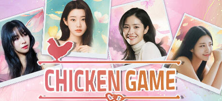 炸鸡游戏(Chicken Game) 官方中文版 韩国真人影视互动游戏 12G - 在线ACG,视频动画,漫画,动漫,绅士游戏,3D漫画,福利图片-在线ACG,视频动画,漫画,动漫,绅士游戏,3D漫画,福利图片