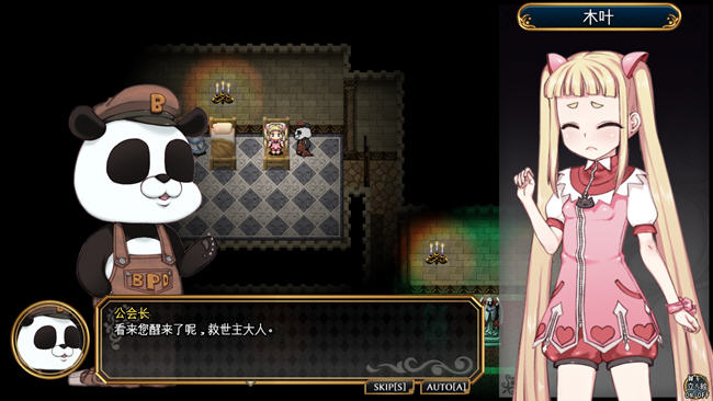 魔法少女木叶 v2.04 官方中文版 RPG游戏+全回想 2.1G